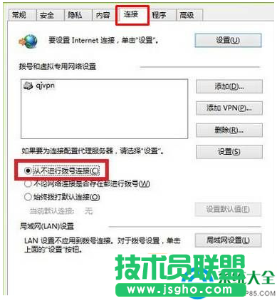  win7撥號連接總是自動彈出來怎么解決？