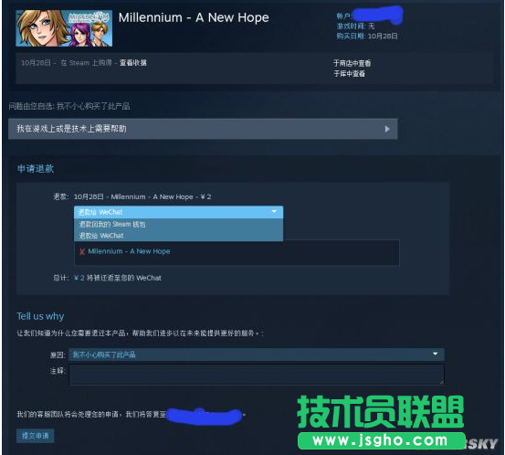 steam微信支付不能用微信零錢嗎 三聯