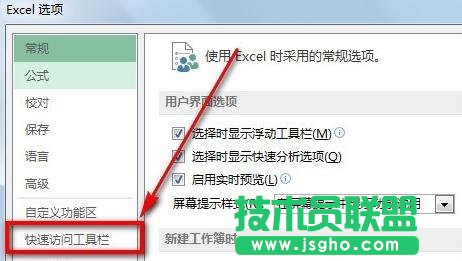 excel2016中如何調出開發工具