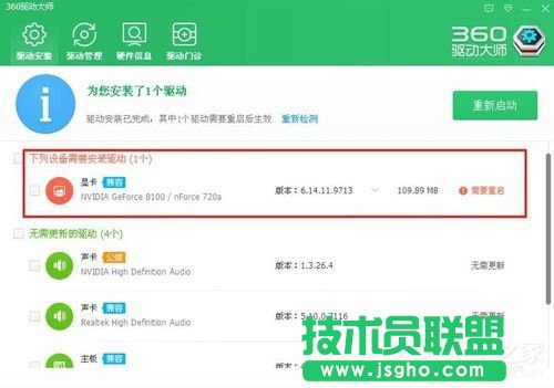 與你分享WinXP顯卡驅動的安裝方法(5)