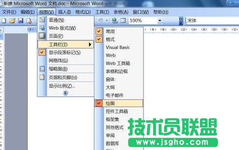 Word怎么繪制流程圖 三聯