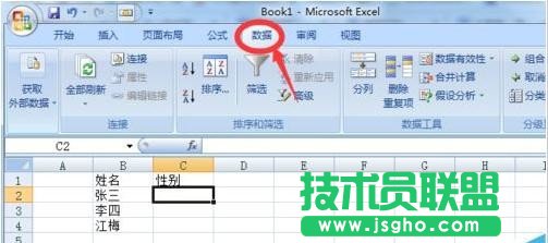 excel如何設置選擇下拉列表