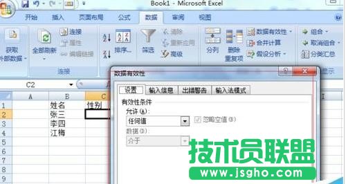 excel如何設置選擇下拉列表