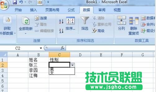 excel如何設置選擇下拉列表