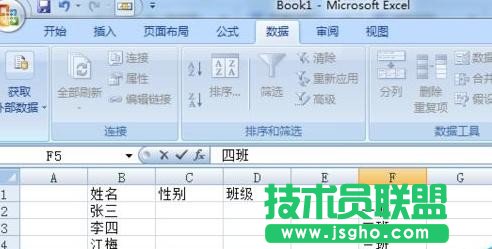 excel如何設置選擇下拉列表