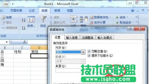 excel如何設置選擇下拉列表