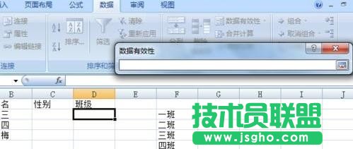 excel如何設置選擇下拉列表