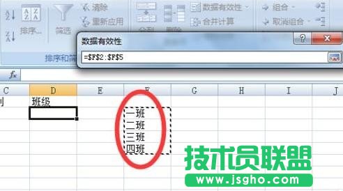 excel如何設置選擇下拉列表