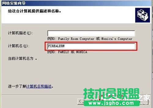 xp系統設置兩臺電腦共享打印機的方法(5)