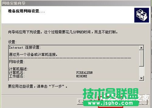 xp系統設置兩臺電腦共享打印機的方法(7)