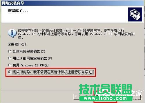 xp系統設置兩臺電腦共享打印機的方法(9)