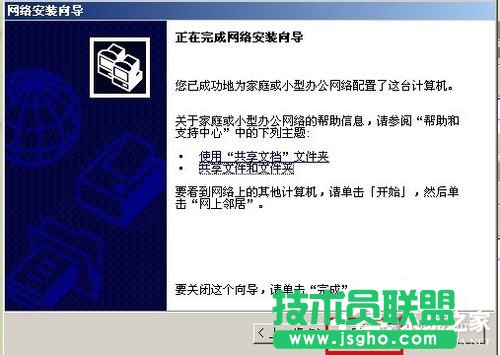 xp系統設置兩臺電腦共享打印機的方法(10)
