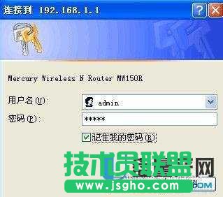 無線路由器怎么設(shè)置之水星mercury？