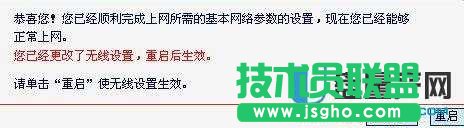 無線路由器怎么設(shè)置之水星mercury？