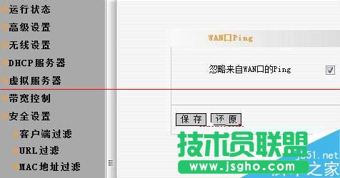 無線路由器怎么設置過濾MAC地址?