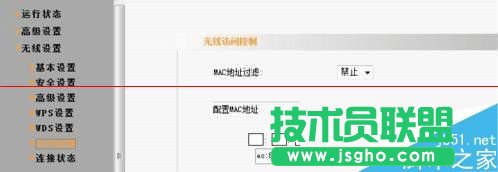 無線路由器怎么設置過濾MAC地址?