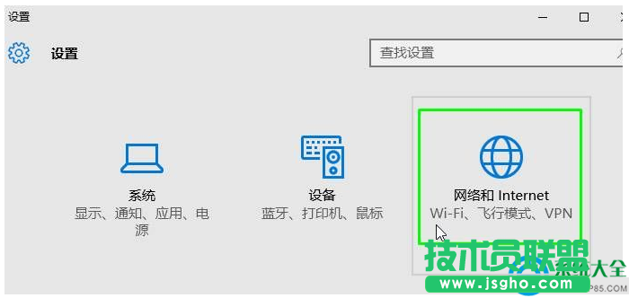 win10系統撥號連接上網怎么設置？  三聯