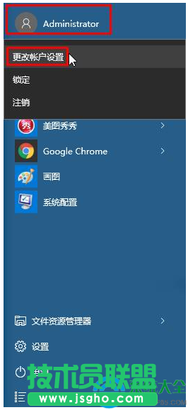win10系統登錄頭像的修改方法   三聯