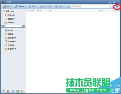 foxmail怎么設置預覽郵件顯示在右邊或底部?
