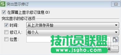wps2016如何使用表格修訂功能_新客網