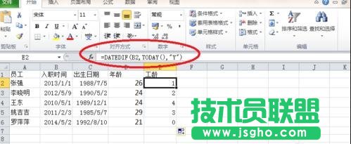 excel中DATEDIF函數(shù)如何使用