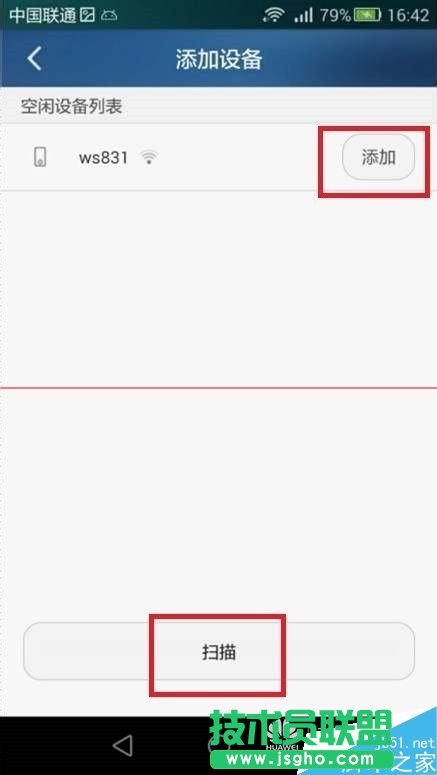 榮耀路由HiLink怎么實(shí)現(xiàn)一鍵組網(wǎng)?