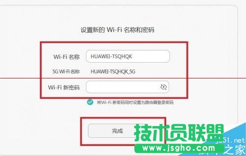 榮耀路由HiLink怎么實(shí)現(xiàn)一鍵組網(wǎng)?