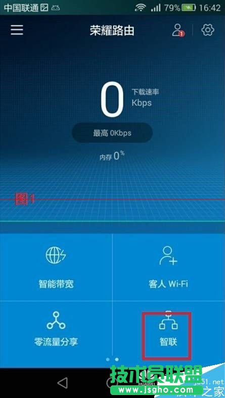 榮耀路由HiLink怎么實(shí)現(xiàn)一鍵組網(wǎng)?