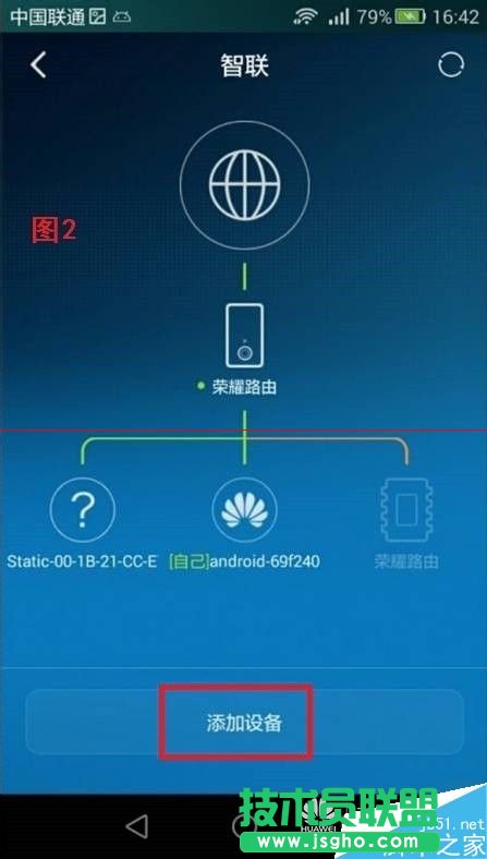 榮耀路由HiLink怎么實(shí)現(xiàn)一鍵組網(wǎng)?