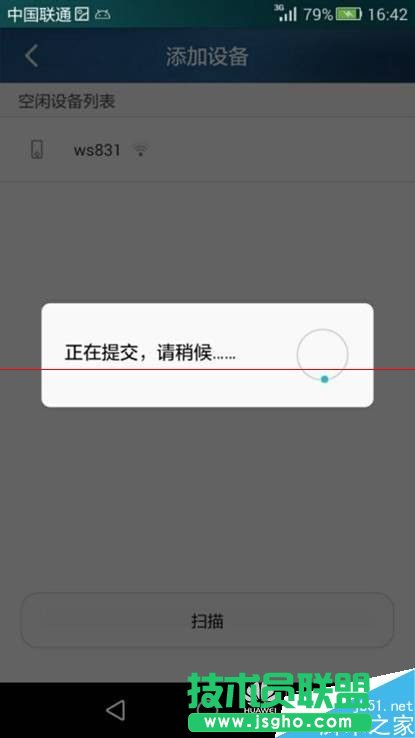 榮耀路由HiLink怎么實(shí)現(xiàn)一鍵組網(wǎng)?