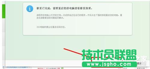 WinXP系統搜狗輸入法不能用時如何修復？(7)