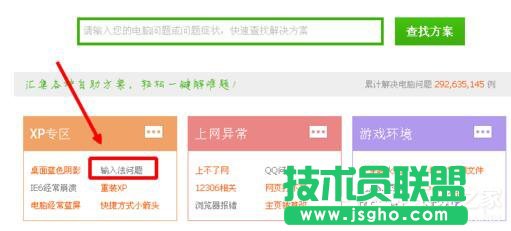 WinXP系統搜狗輸入法不能用時如何修復？(5)
