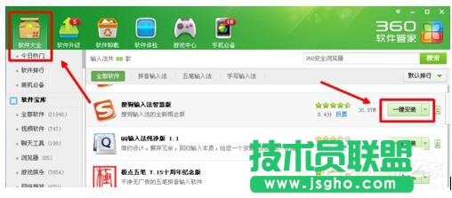 WinXP系統搜狗輸入法不能用時如何修復？(9)