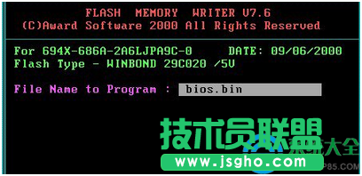 win7系統Bios升級的圖文教程