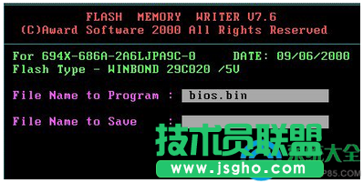 win7系統Bios升級的圖文教程