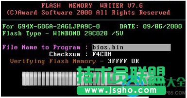 win7系統Bios升級的圖文教程