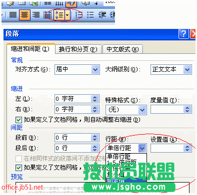 word表格怎么調間距