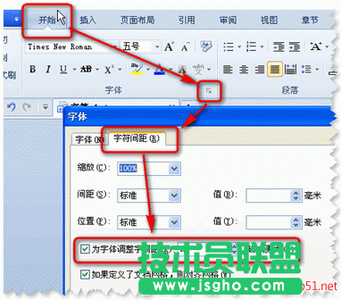 word表格怎么調間距