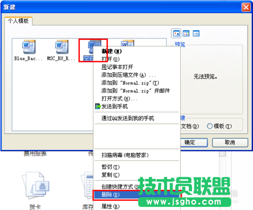 word打不開怎么辦？word文檔打不開怎么辦?