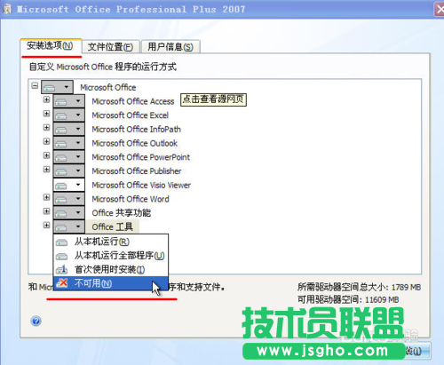 word打不開怎么辦？word文檔打不開怎么辦?