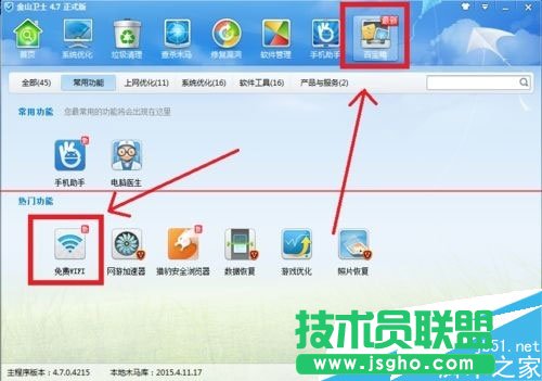 沒有路由器如何實現電腦wifi的共享