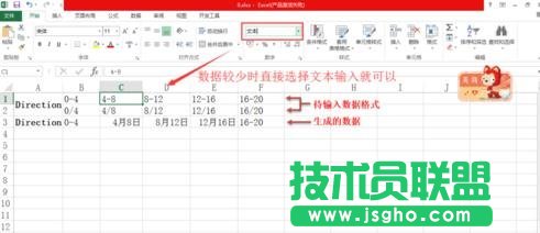 excel怎么取消自動生成日期格式 三聯