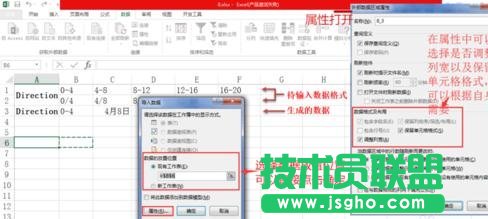 excel如何取消自動生成日期格式