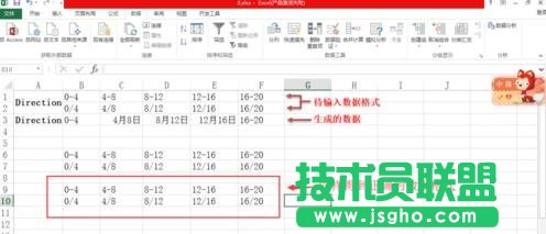 excel如何取消自動生成日期格式