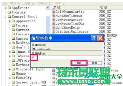 win7系統(tǒng)鼠標(biāo)滾輪上下失靈怎么修復(fù)？