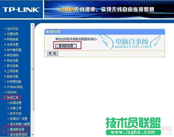 寬帶密碼改了無線路由器設(shè)置方法