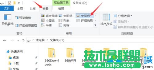 Windows10系統下統一文件夾顯示視圖改如何解決?2
