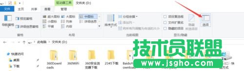 Windows10系統下統一文件夾顯示視圖改如何解決?3