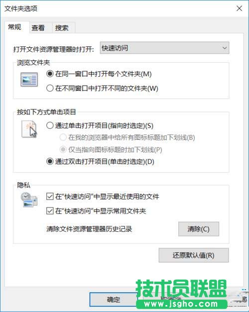 Windows10系統下統一文件夾顯示視圖改如何解決?4