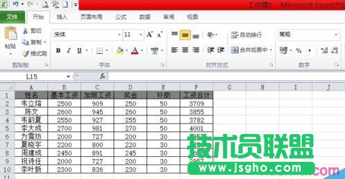 Excel怎么制作工資條？
